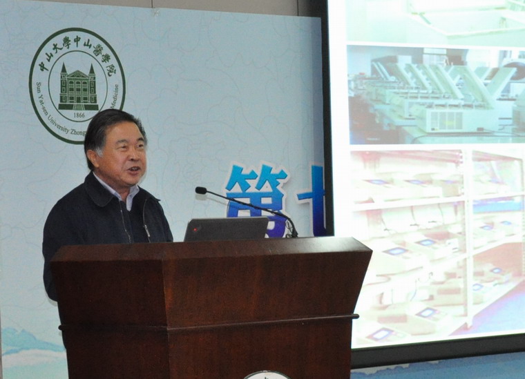 第七届yl23455永利集团学术节开幕并举行院士专场报告