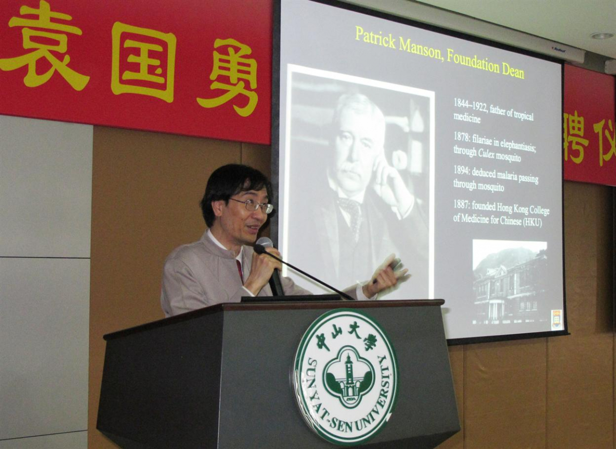 公司聘请香港大学袁国勇教授为yl23455永利集团客座教授