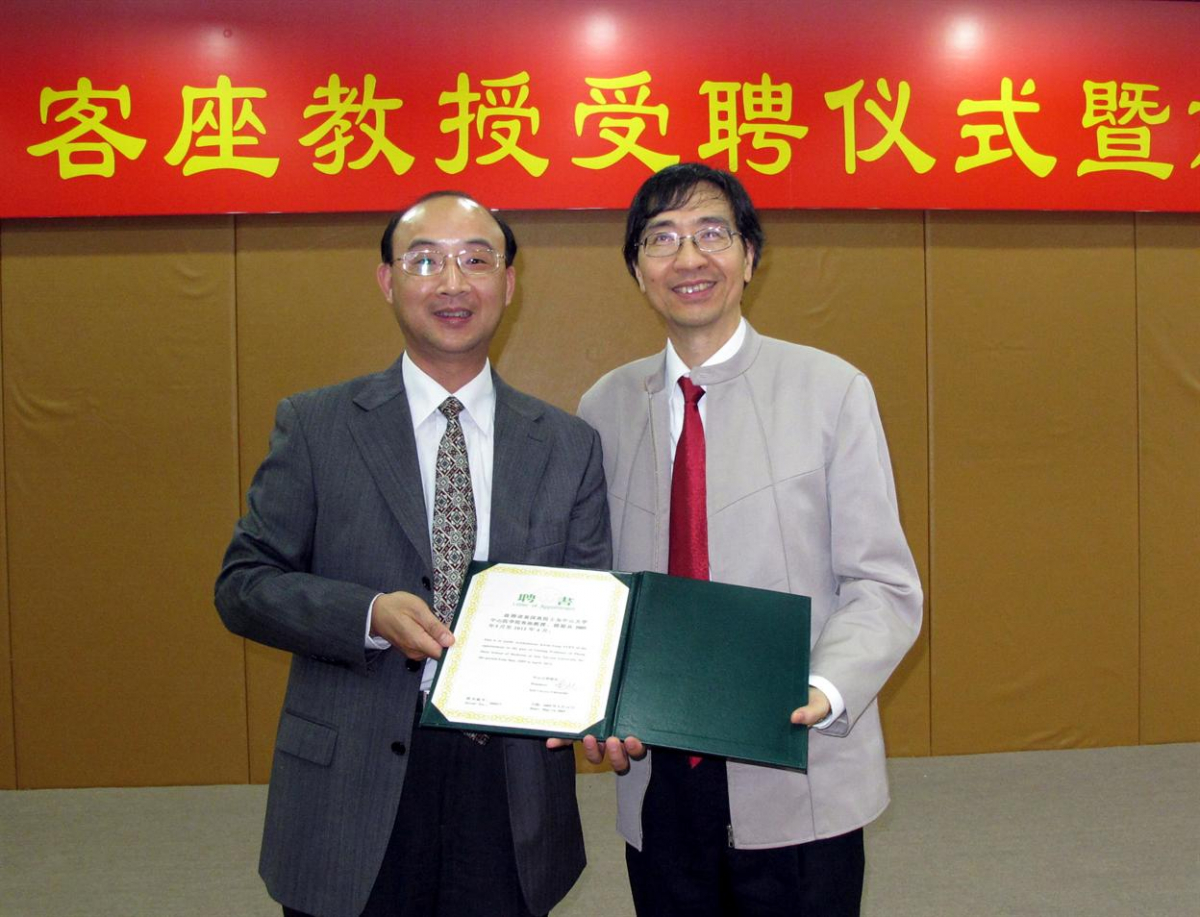 公司聘请香港大学袁国勇教授为yl23455永利集团客座教授