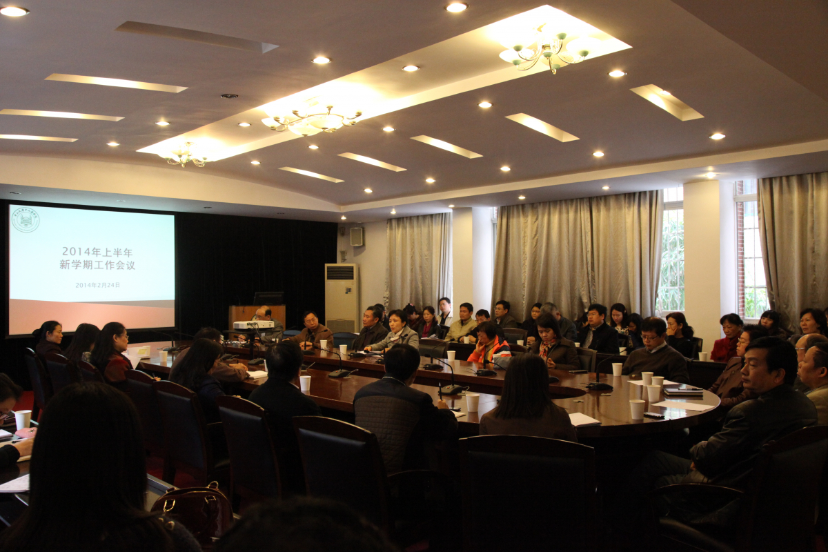 公司召开2014年新学期工作会议
