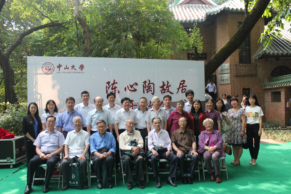 公司寄生虫学党支部及教研室师生参加陈心陶教授故居开放仪式