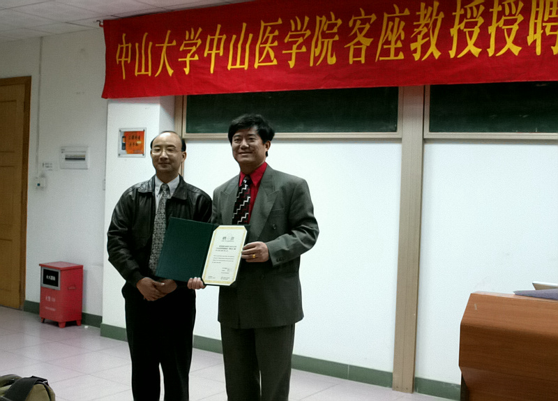 yl23455永利集团聘请美国内华达州立大学段大跃博士为yl23455永利集团客座教授