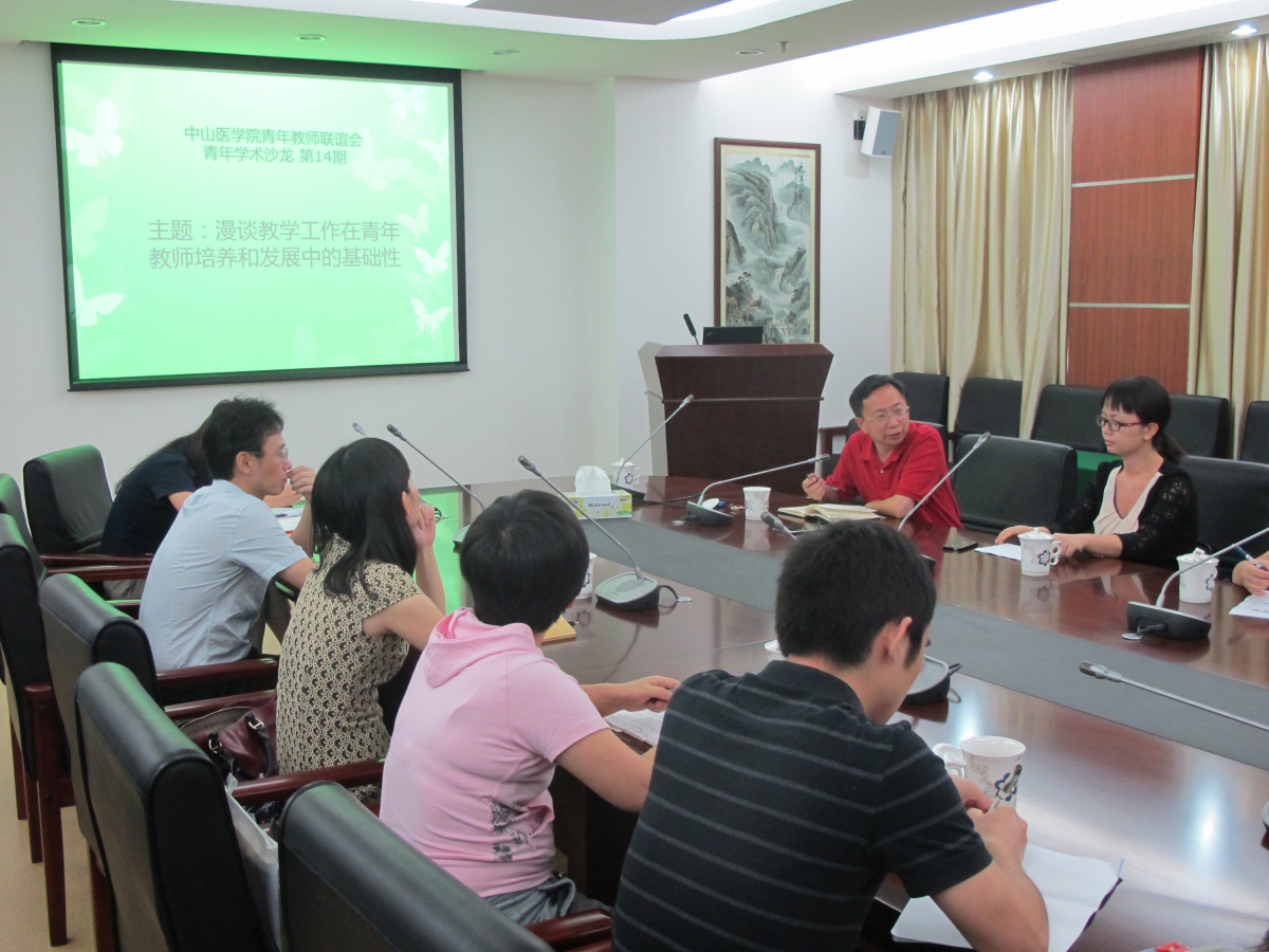 yl23455永利集团青年教师联谊会青年学术沙龙第14期-漫谈教学工作在青年教师培养和发展中的基础性