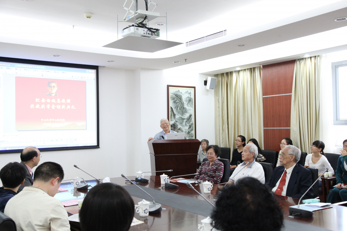 公司举行“纪念白施恩教授奖教奖学金”首届颁奖仪式
