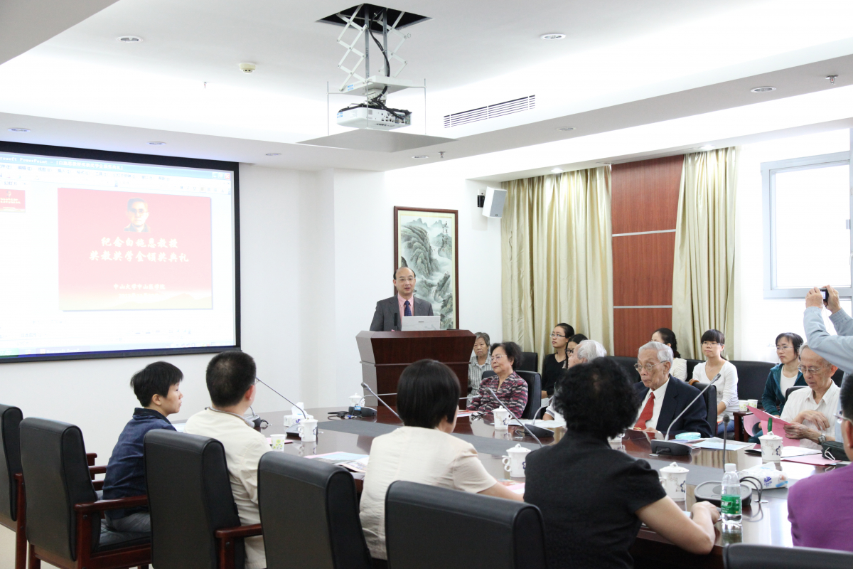 公司举行“纪念白施恩教授奖教奖学金”首届颁奖仪式